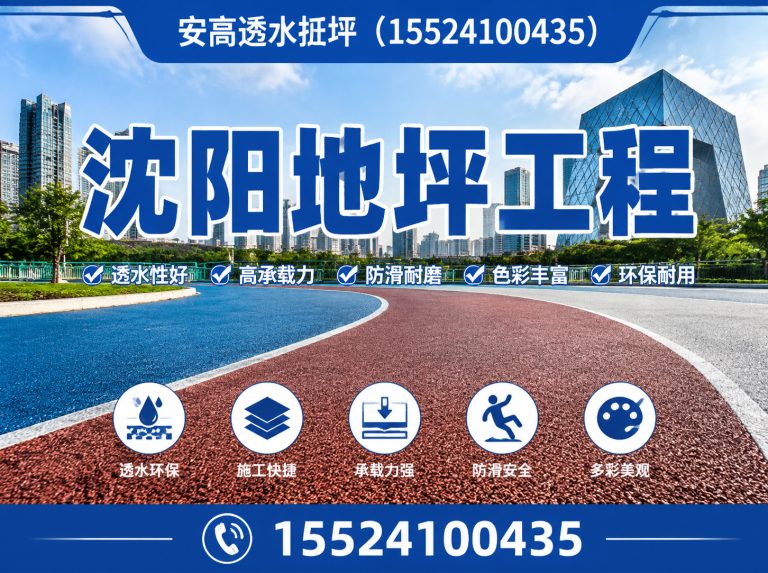 和平区东三省地坪分包展示图