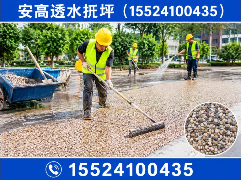 和平区透水地坪施工展示图